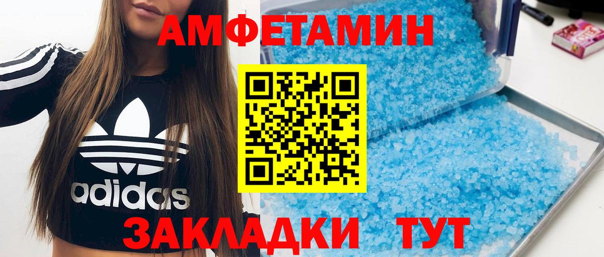 Амфетамин 98% Бор