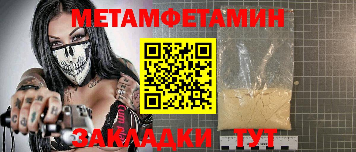 Амфетамин Premium  Вход с VPN  Бор 