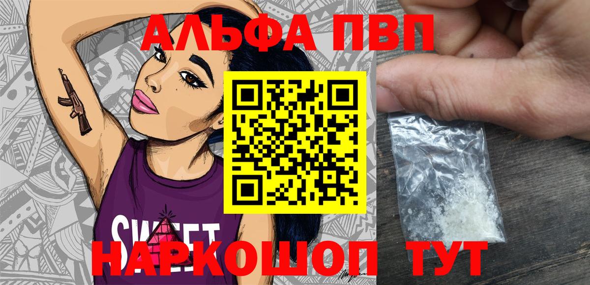 Alpha-PVP СК КРИС Бор