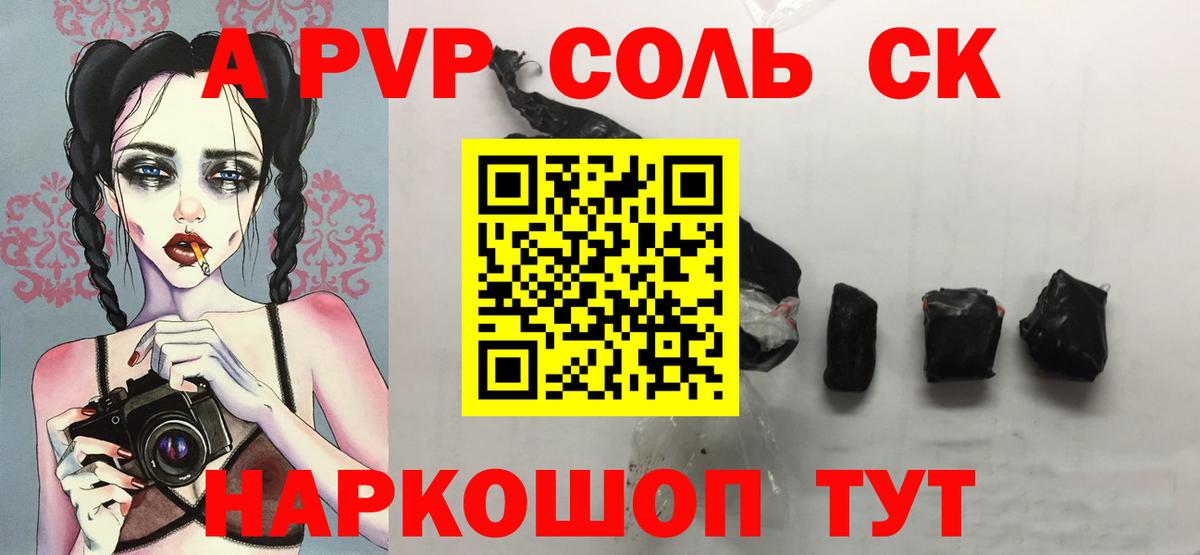 Alpha PVP крисы CK Бор