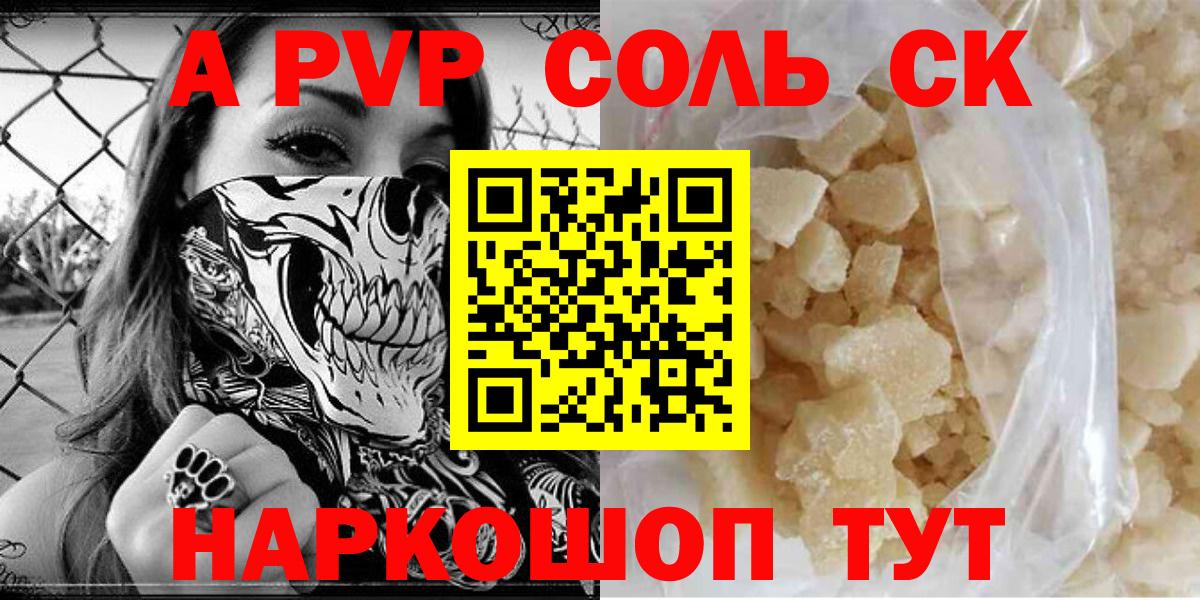 А ПВП  APVP кристаллы  Бор  APVP крисы CK 