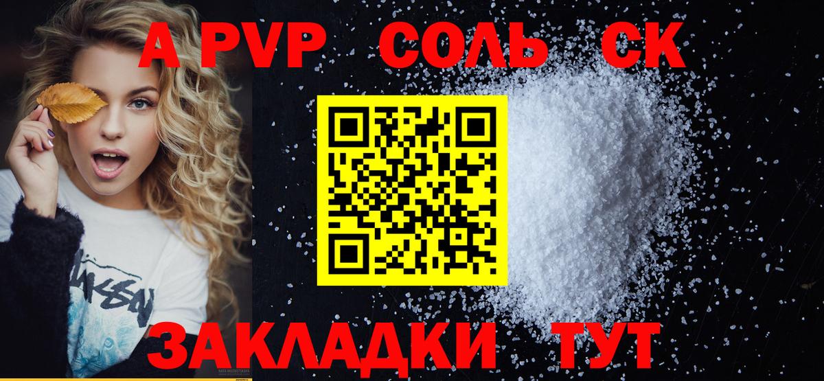 Альфа ПВП Соль  Вход с VPN  Бор  Альфа ПВП крисы CK 