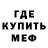 Метамфетамин пудра WELL Men