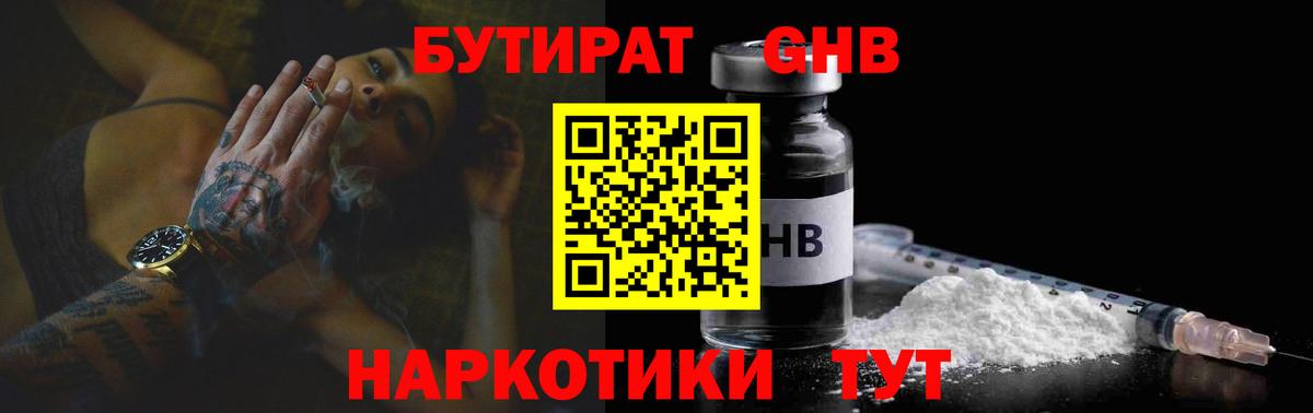 Бор  БУТИРАТ оксана  Вход с VPN 