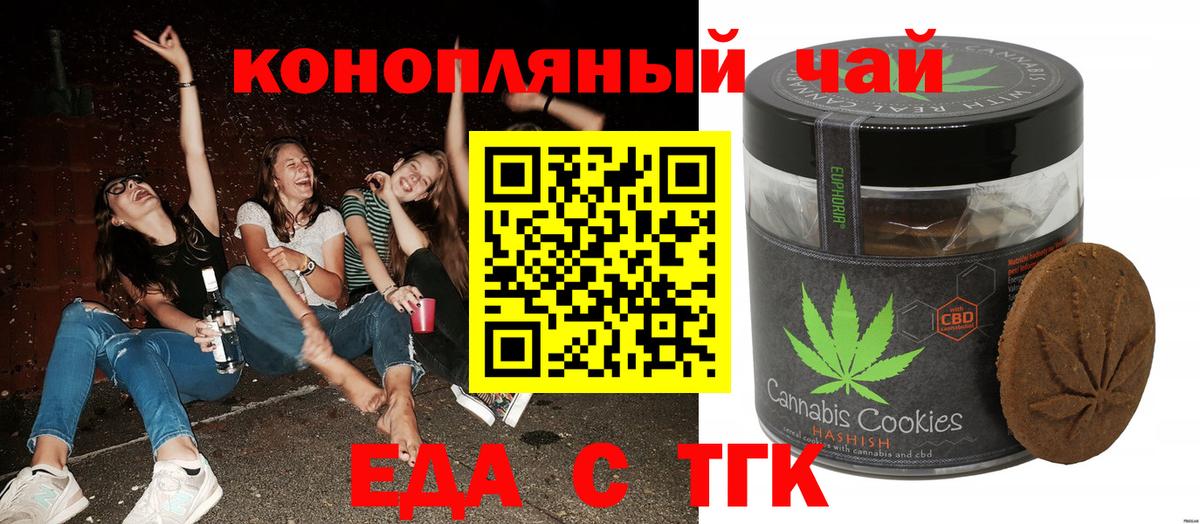 Бор  Canna-Cookies марихуана  Вход с VPN 