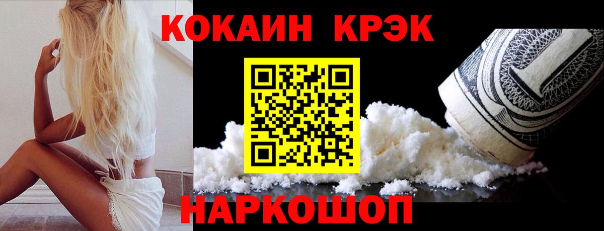 КОКАИН Колумбийский  Кокаин Fish Scale  где купить наркотик  Бор 