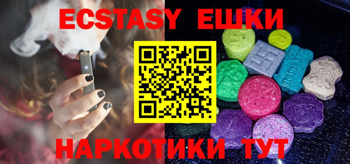 ЭКСТАЗИ диски  Ecstasy  Бор  Экстази Cube 
