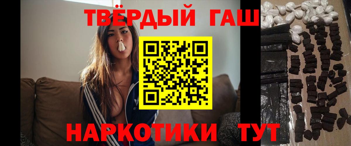 ГАШ гашик  Вход с VPN  Бор  Гашиш AMNESIA HAZE 