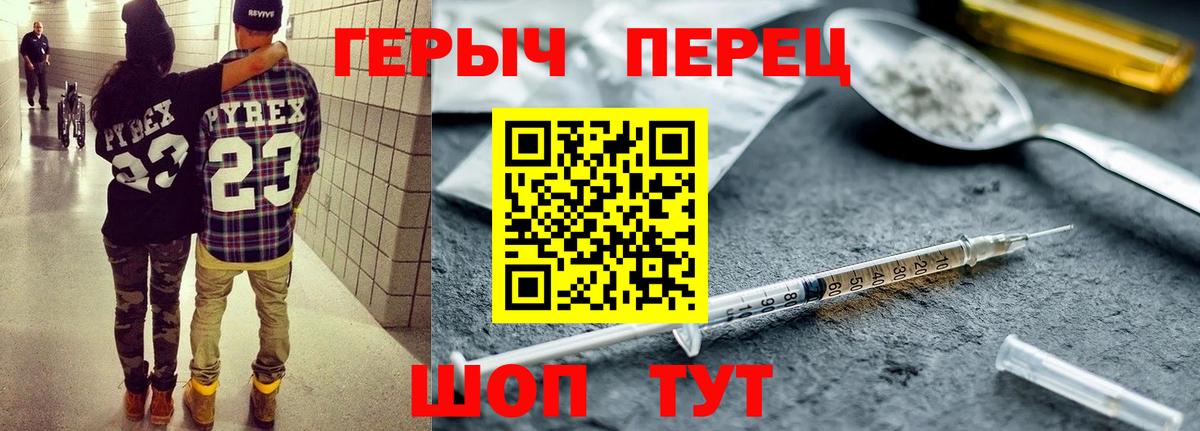 ГЕРОИН VHQ  Вход с VPN  ГЕРОИН  Бор 