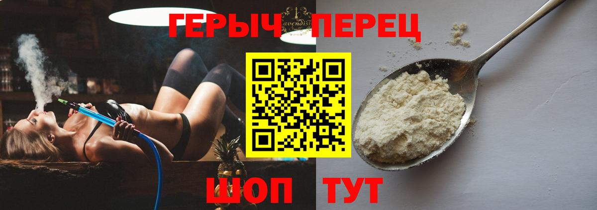 ГЕРОИН гречка Бор