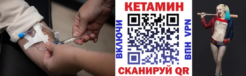 КЕТАМИН ketamine где продают наркотики Бор