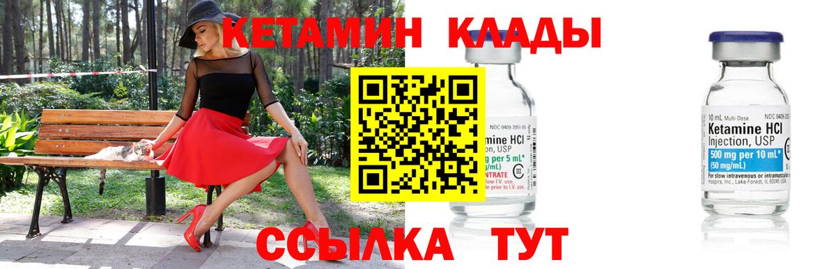 КЕТАМИН VHQ Бор