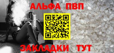 ALPHA PVP Балахна