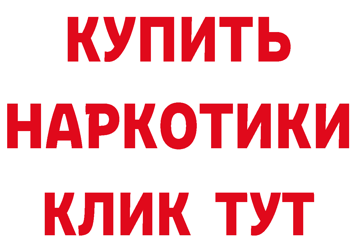 Где продают наркотики? площадка клад Бор