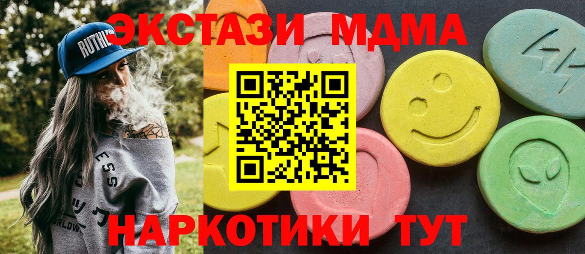 MDMA VHQ  Вход с VPN  МДМА crystal  МДМА  Бор 