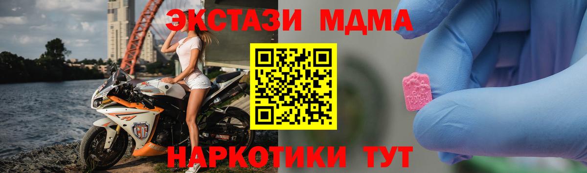 MDMA молли  MDMA crystal  Бор 