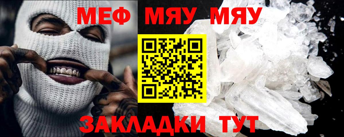 Мефедрон  Бор  МЕФ кристаллы 