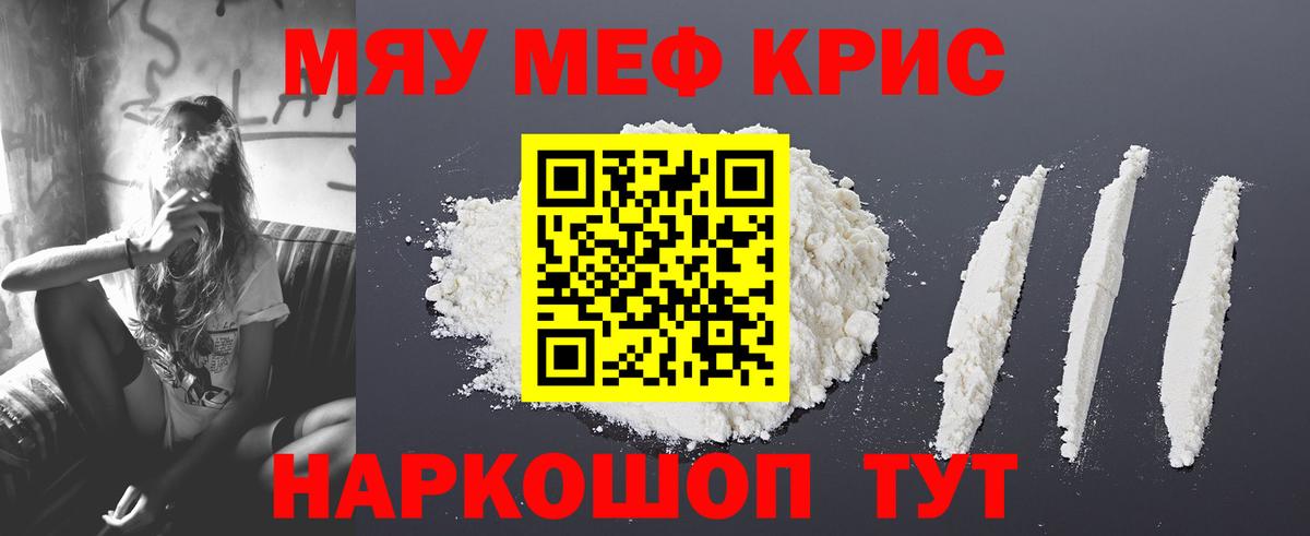 МЕФ кристаллы Бор