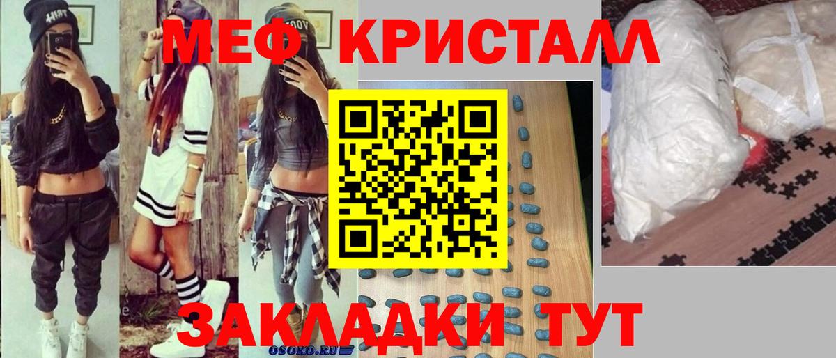 МЕФ 4 MMC  МЕФ мука  Вход с VPN  Мефедрон  Бор 