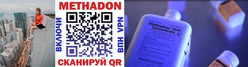МЕТАДОН methadone  mega ссылка  Бор  что такое наркотик 