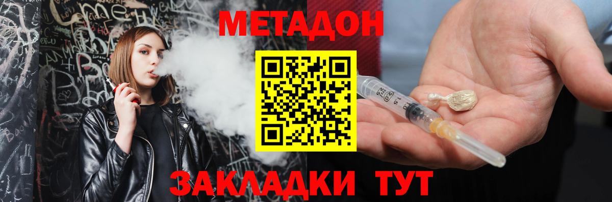 МЕТАДОН methadone Бор