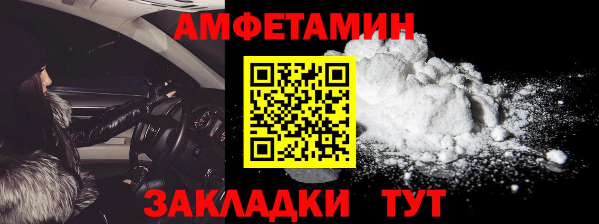 МЕТАМФЕТАМИН винт Бор