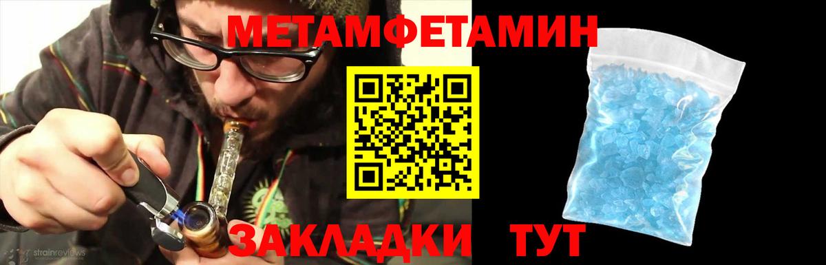 Первитин  Метамфетамин винт  Бор  Метамфетамин винт 