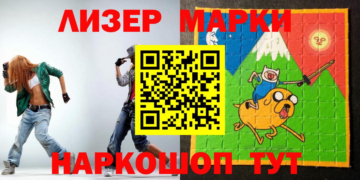Бор  Марки NBOMe 1,8мг  Марки NBOMe 1,8мг  Вход с VPN 