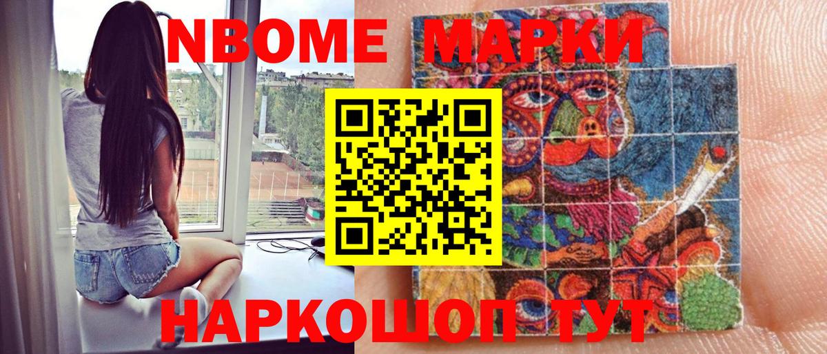 Наркотические марки 1,8мг  Наркотические марки  Бор 