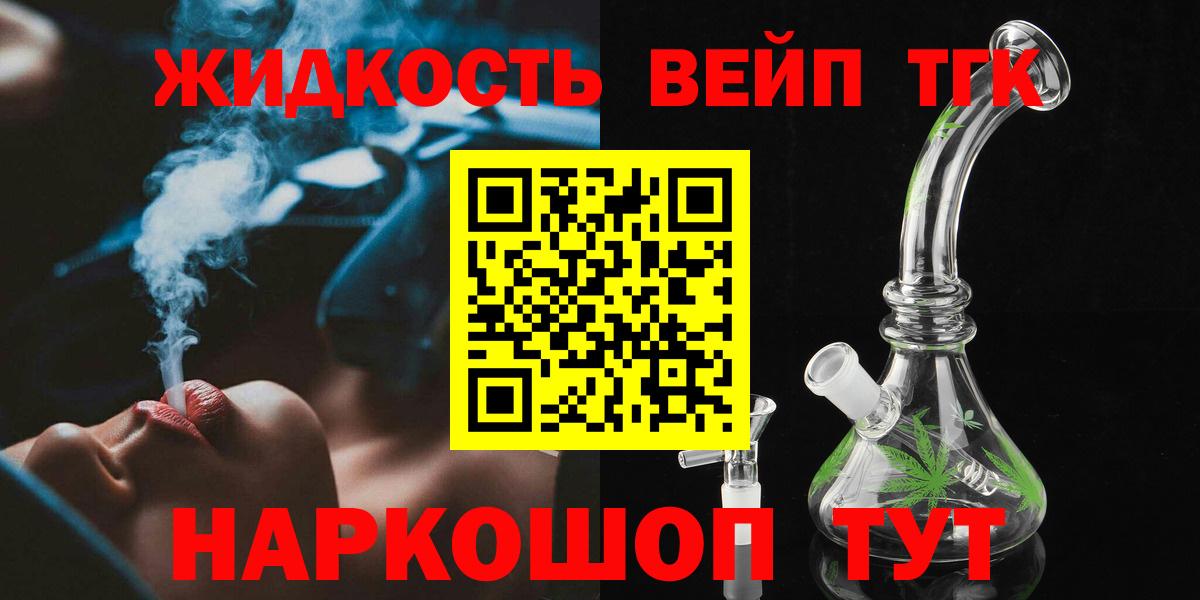 Дистиллят ТГК Wax  Вход с VPN  Бор  Дистиллят ТГК жижа 